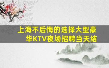 吐鲁番酒吧招聘