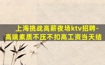 渭南酒吧招聘