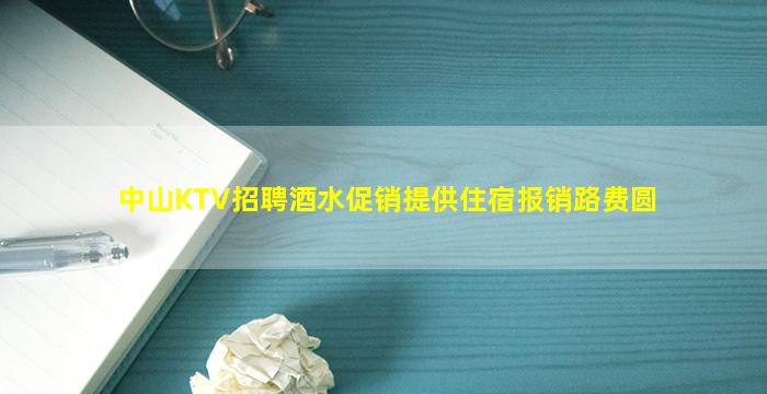 焦作夜场招聘