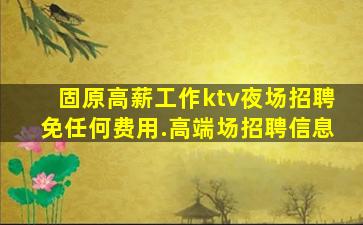 双鸭山酒吧招聘