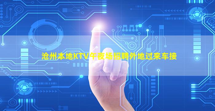 景德镇酒吧招聘